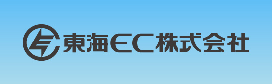 東海EC株式会社